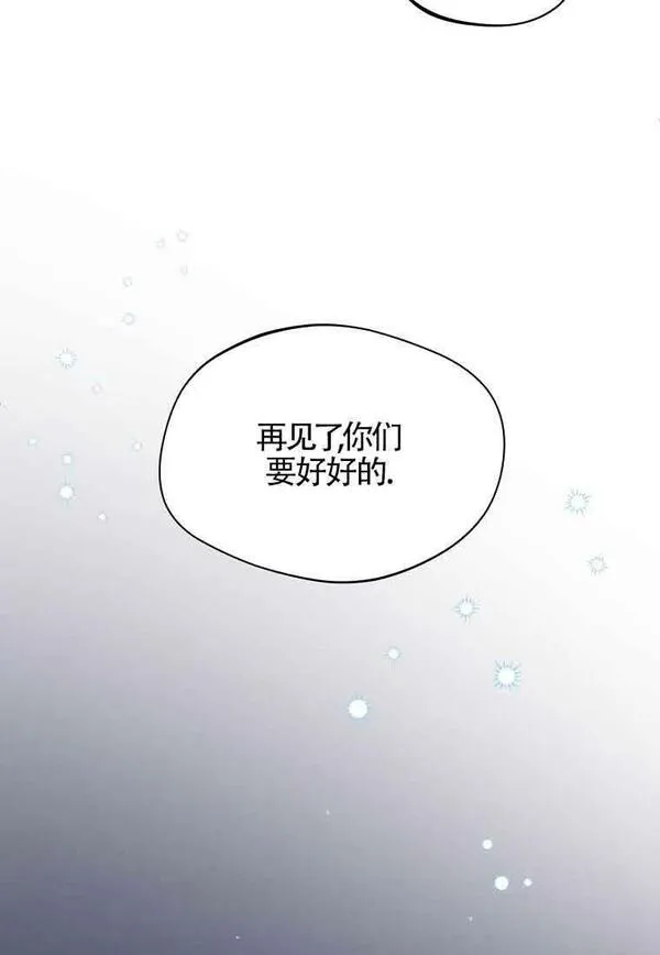 选丈夫要看什么漫画,第02话56图