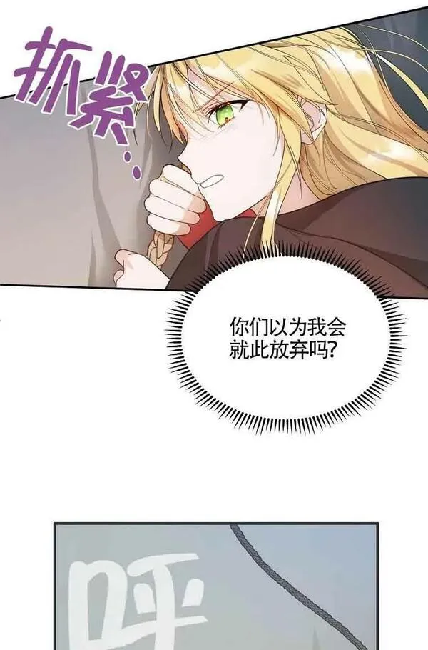 选丈夫要看什么漫画,第02话72图