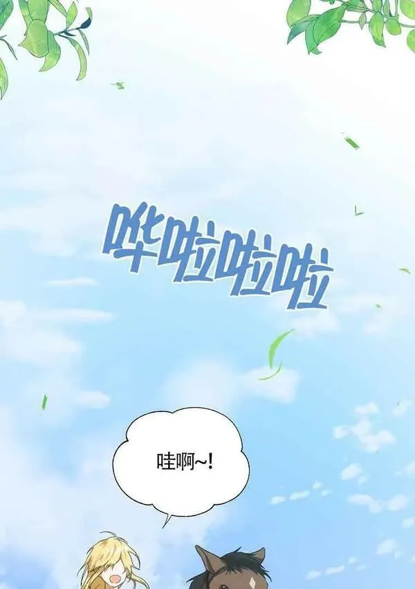 选丈夫要看什么漫画,第03话16图