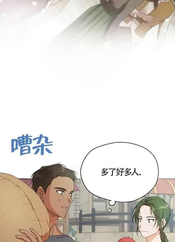 选丈夫要看什么漫画,第03话22图