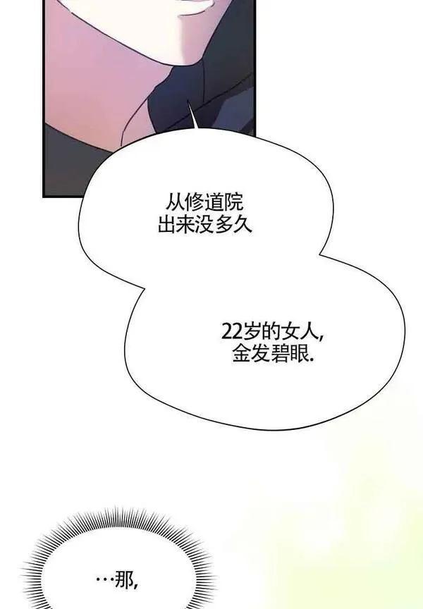 选丈夫要看什么漫画,第03话63图