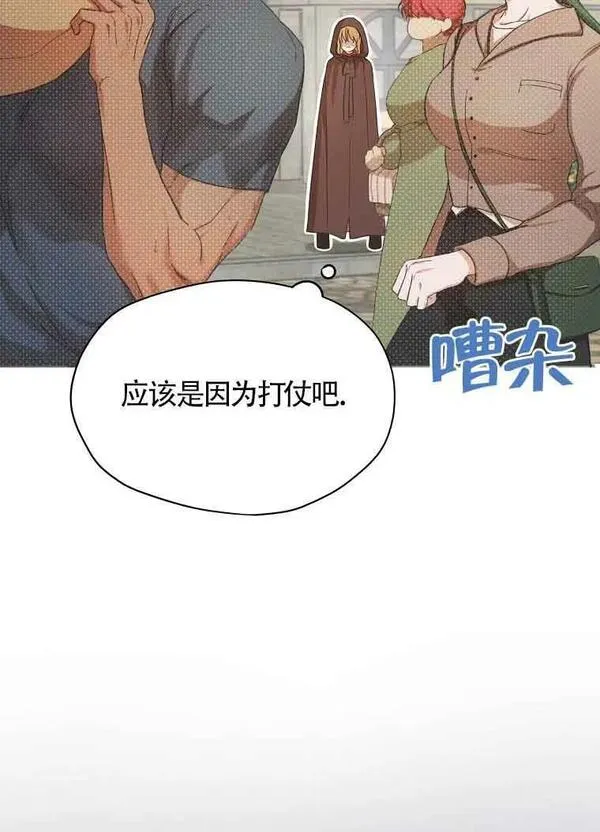 选丈夫要看什么漫画,第03话23图