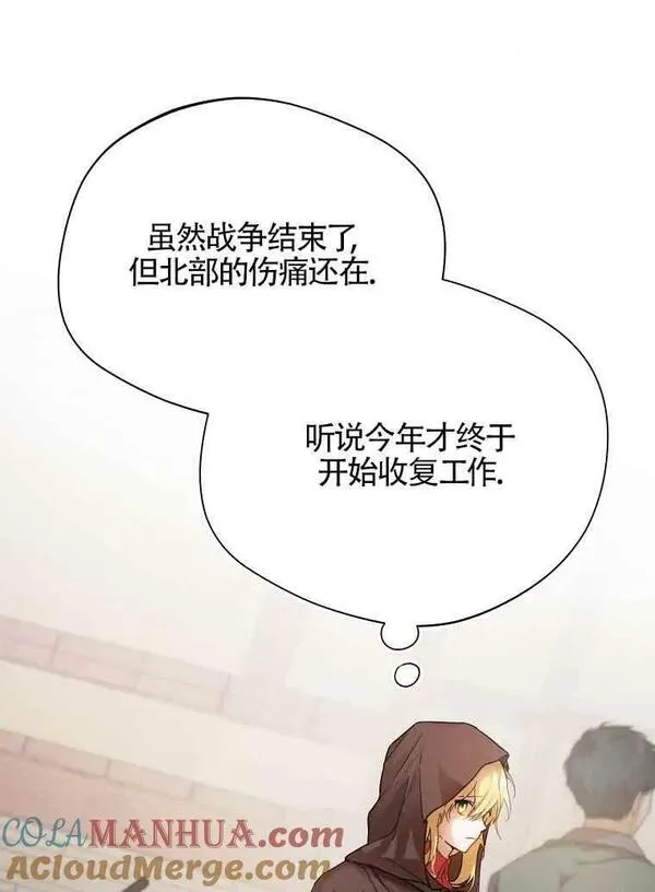 选丈夫要看什么漫画,第03话41图