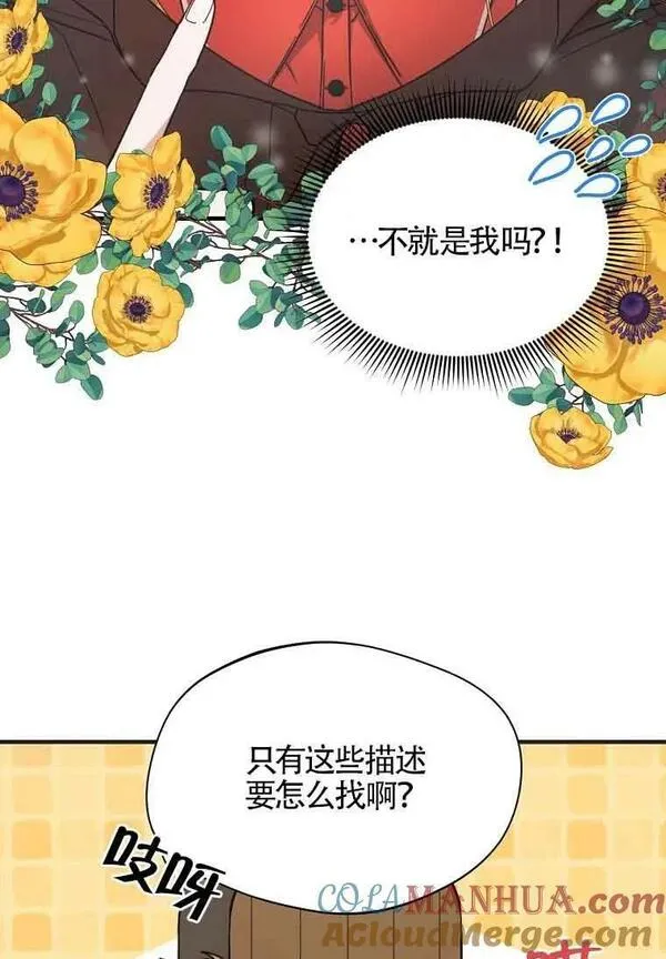 选丈夫要看什么漫画,第03话65图