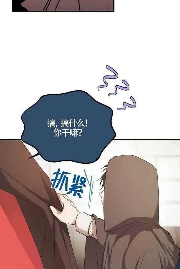 选丈夫要看什么漫画,第03话95图