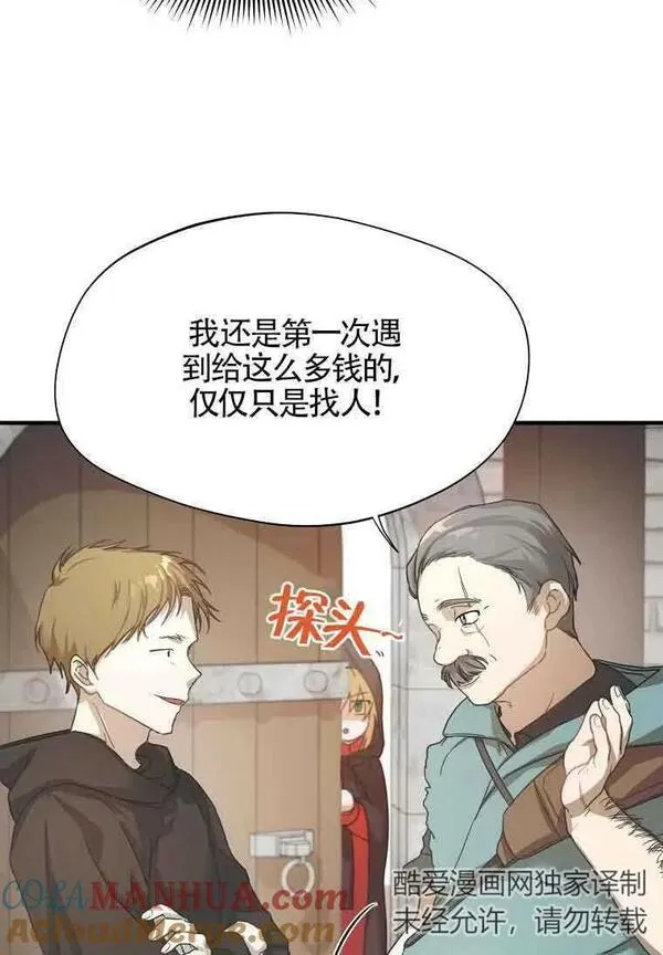 选丈夫要看什么漫画,第03话61图