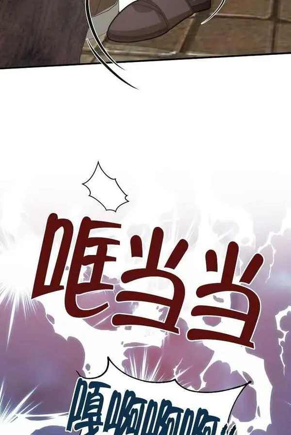 选丈夫要看什么漫画,第03话88图