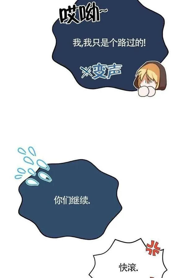 选丈夫要看什么漫画,第03话91图