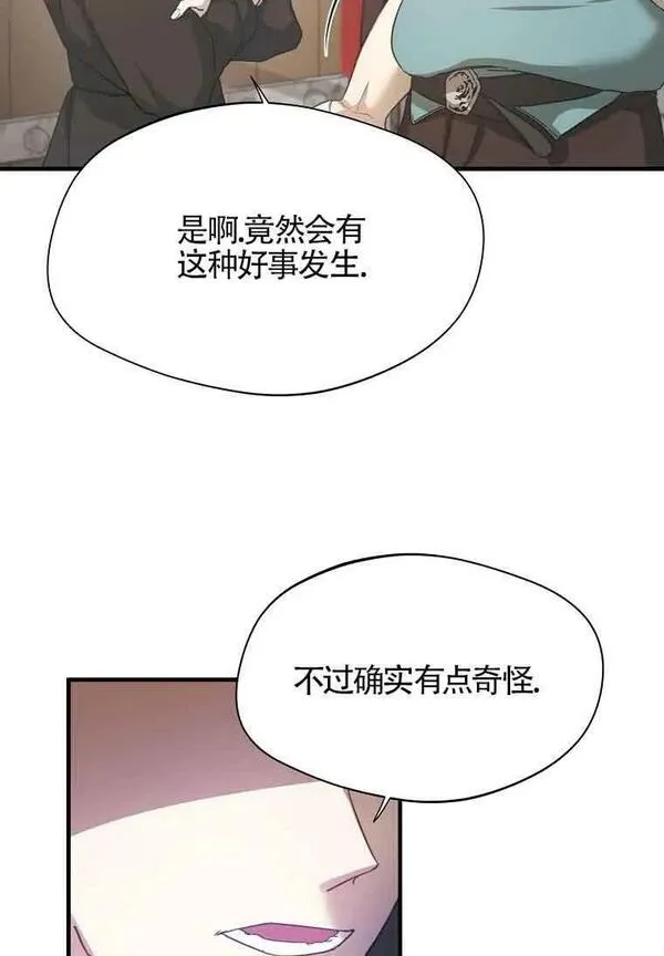 选丈夫要看什么漫画,第03话62图