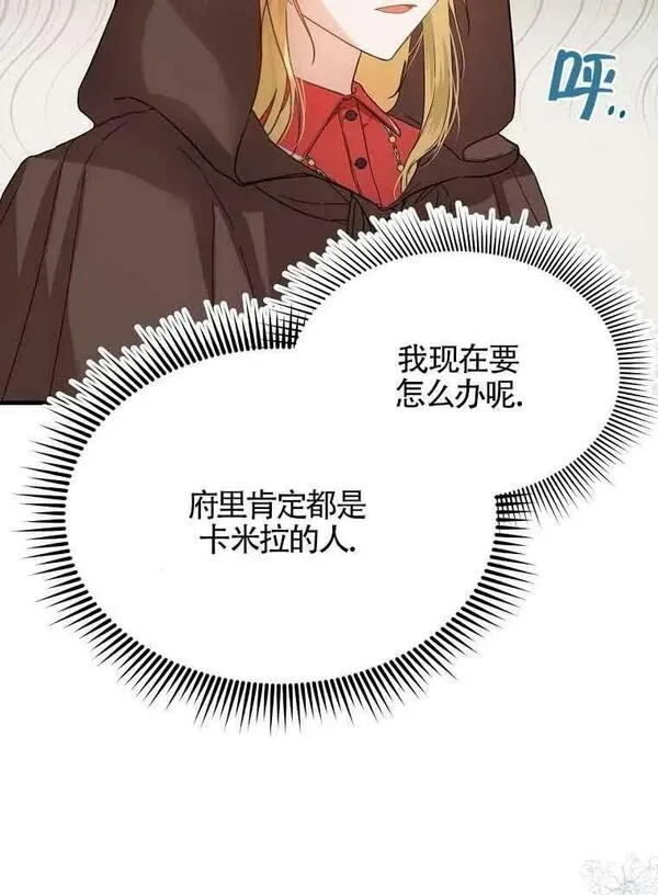 选丈夫要看什么漫画,第03话44图