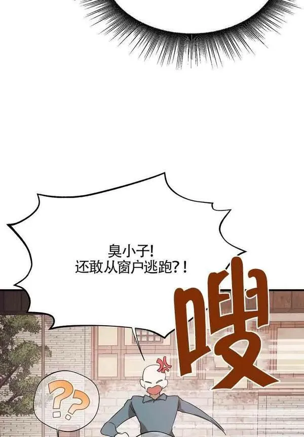 选丈夫要看什么漫画,第03话80图