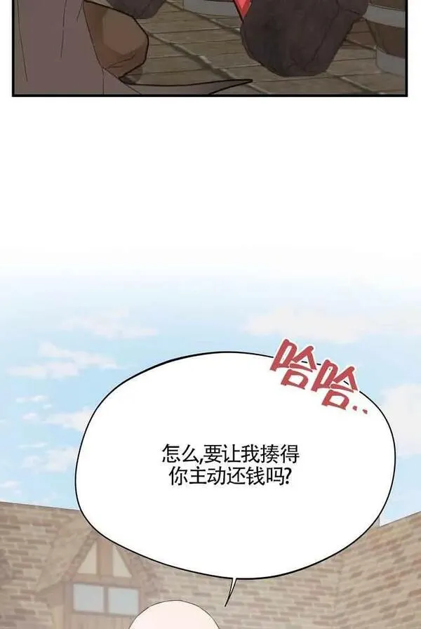 选丈夫要看什么漫画,第03话84图