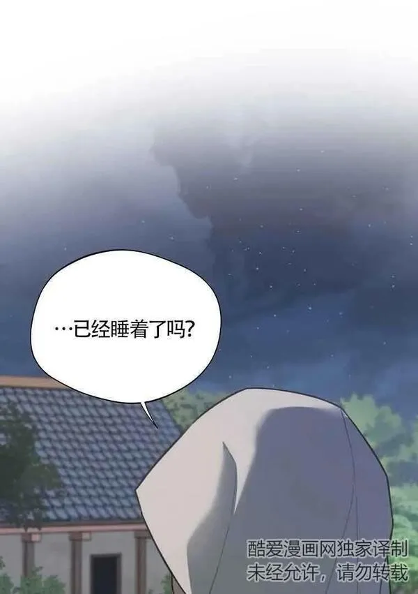 选丈夫要看什么漫画,第03话4图