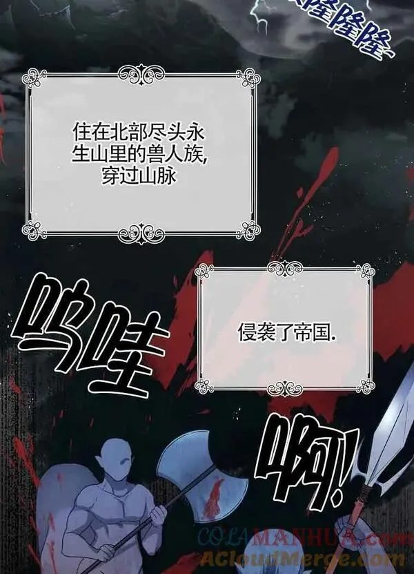 选丈夫要看什么漫画,第03话25图