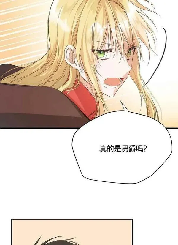 挑选丈夫时要慎重下拉漫画,第04话63图