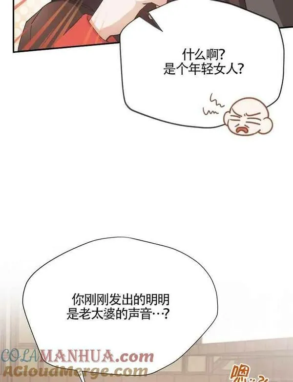 挑选丈夫时要慎重下拉漫画,第04话9图