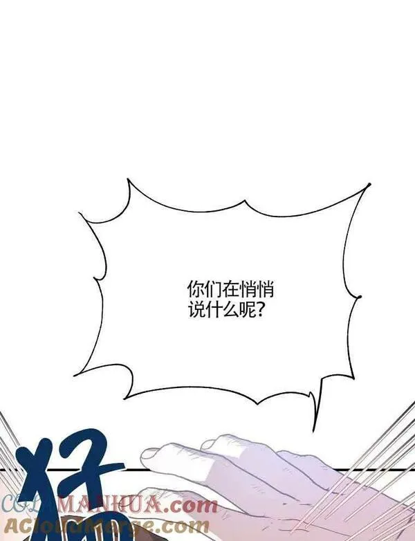 挑选丈夫时要慎重下拉漫画,第04话29图