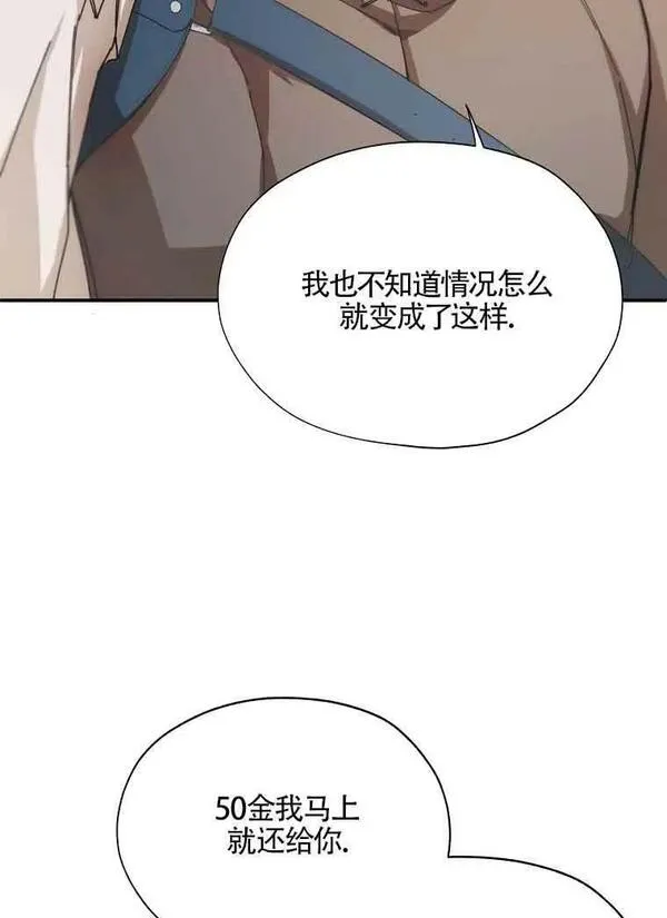 选丈夫要看什么漫画,第04话58图