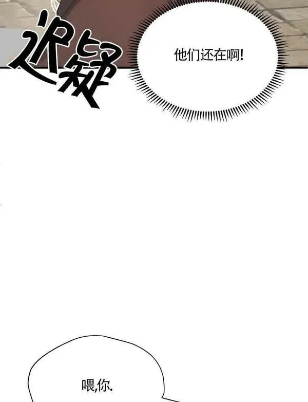 选丈夫要看什么漫画,第04话11图