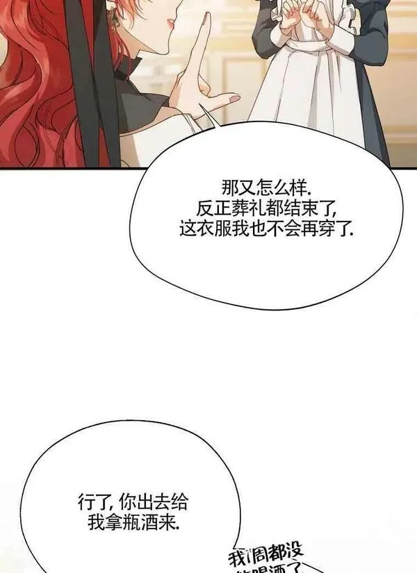 选丈夫要看什么漫画,第04话72图