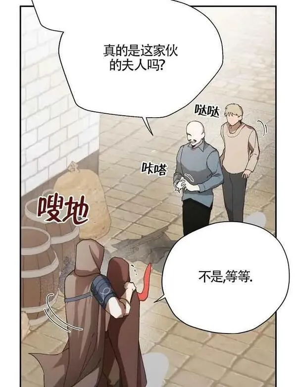 选丈夫要看什么漫画,第04话12图