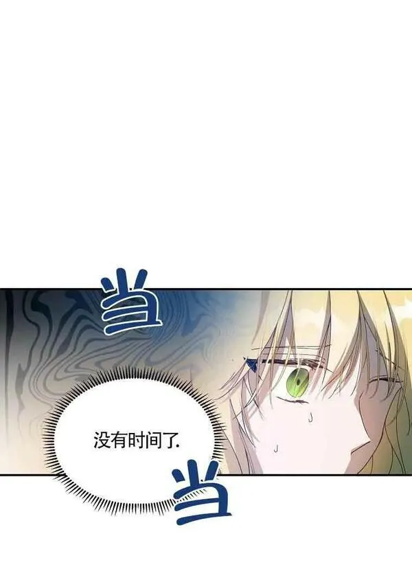 挑选丈夫时要慎重下拉漫画,第04话60图