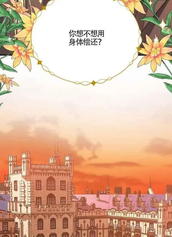 选丈夫要看什么漫画,第04话68图