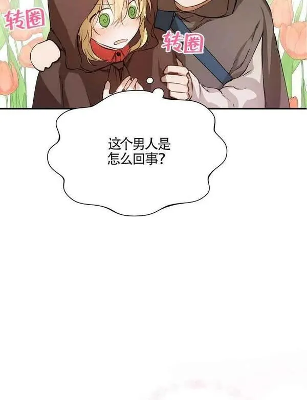 选丈夫要看什么漫画,第04话27图