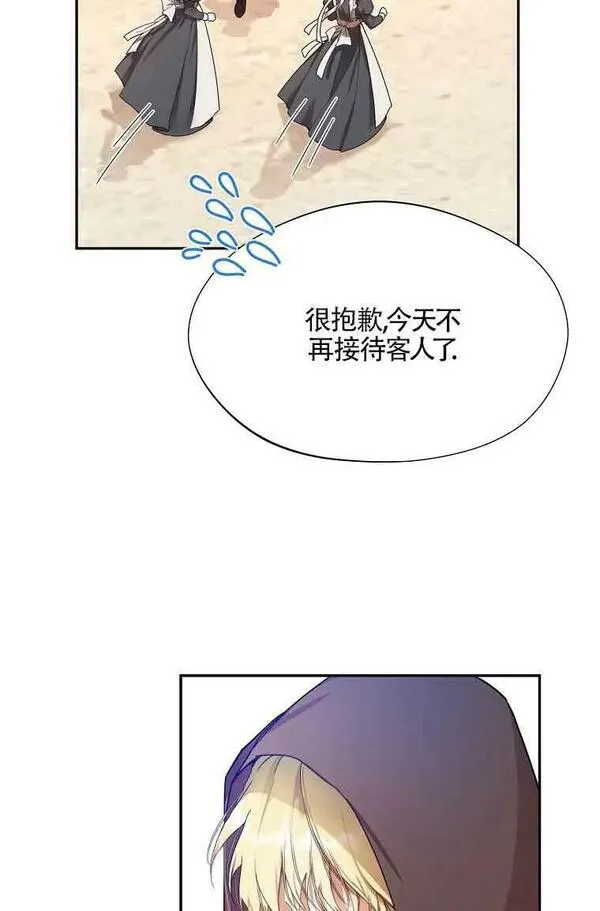 选丈夫要看什么漫画,第04话102图