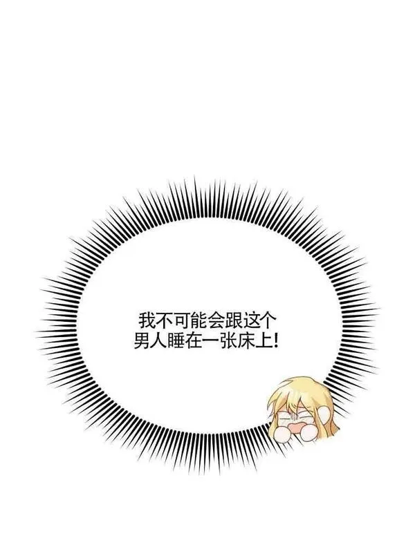 挑选丈夫时要慎重下拉漫画,第04话18图