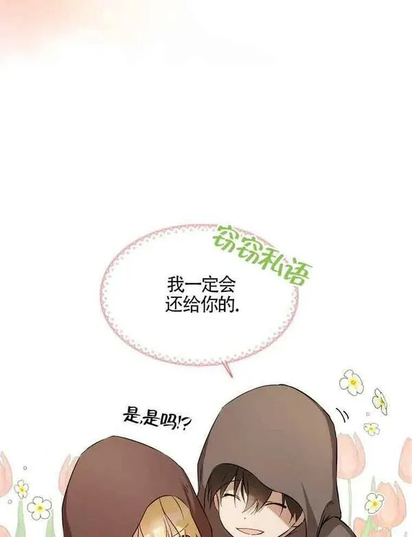 选丈夫要看什么漫画,第04话26图