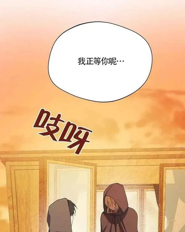 挑选丈夫时要慎重下拉漫画,第04话96图