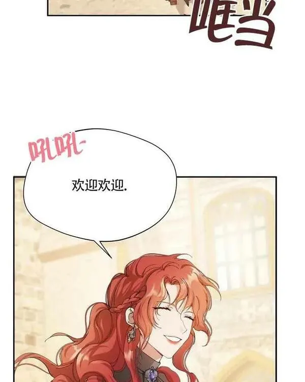 选丈夫要看什么漫画,第04话94图