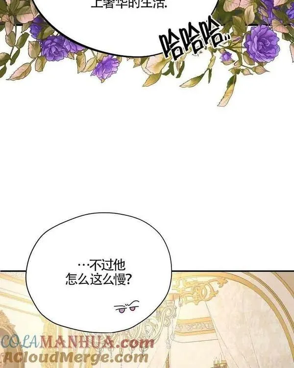 挑选丈夫时要慎重下拉漫画,第04话89图