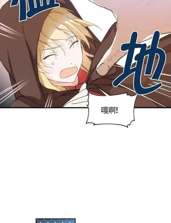 选丈夫要看什么漫画,第04话30图