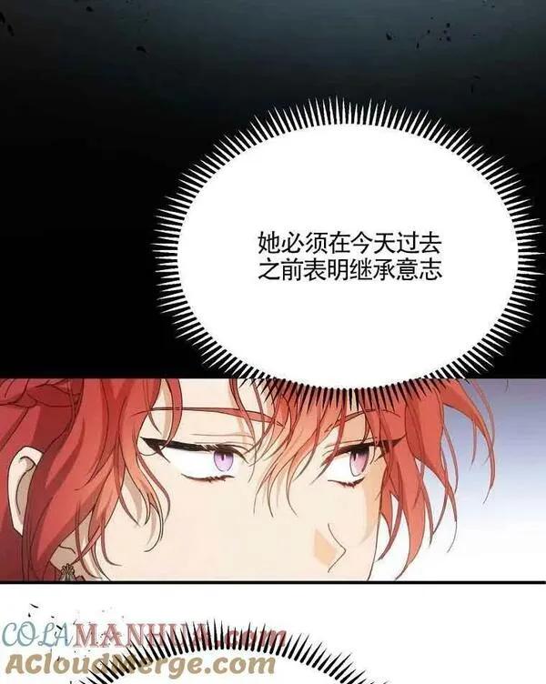 选丈夫要看什么漫画,第04话85图