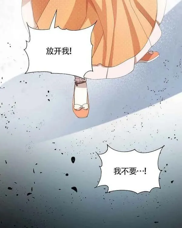 选丈夫要看什么漫画,第04话84图