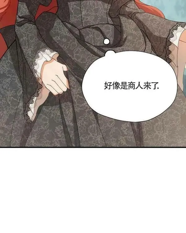 选丈夫要看什么漫画,第04话92图