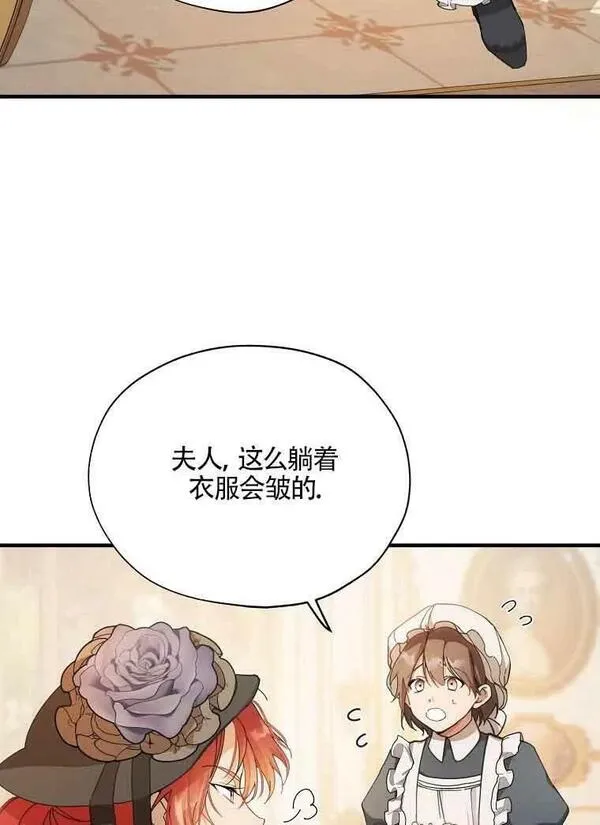 选丈夫要看什么漫画,第04话71图