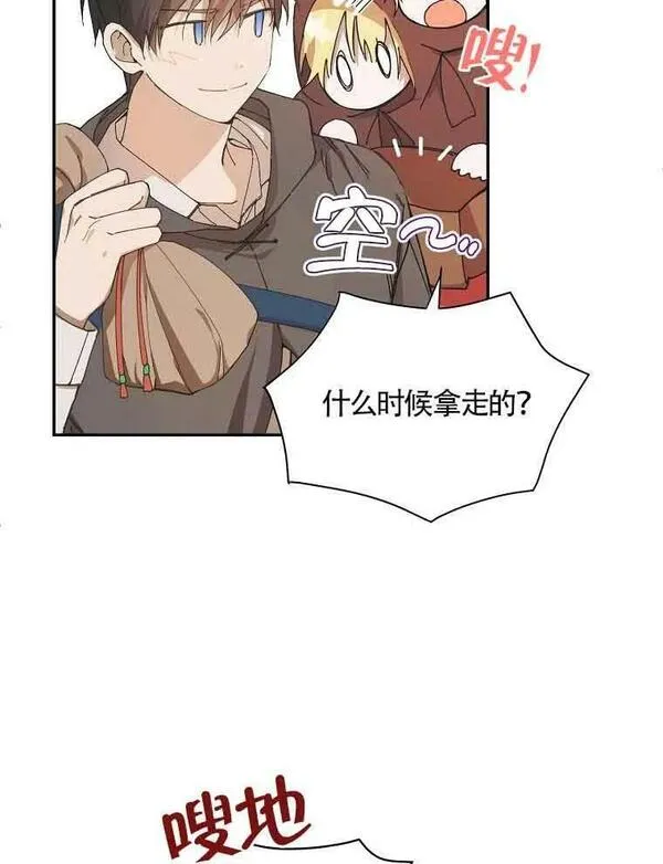 选丈夫要看什么漫画,第04话40图