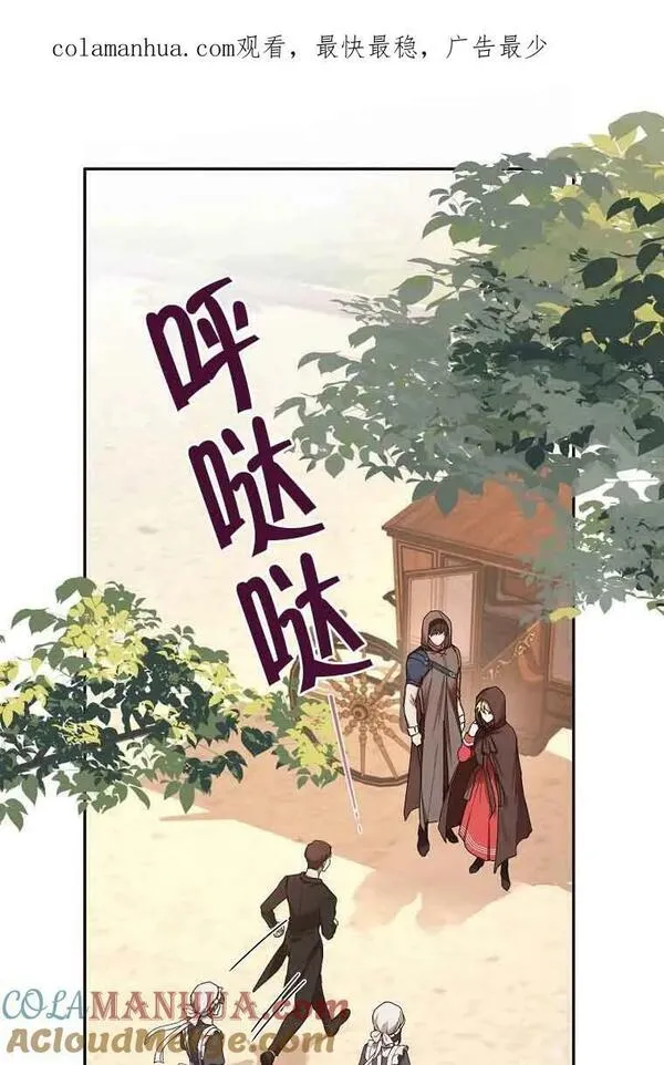 挑选丈夫时要慎重下拉漫画,第04话101图