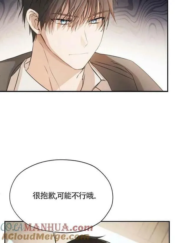 选丈夫要看什么漫画,第04话45图