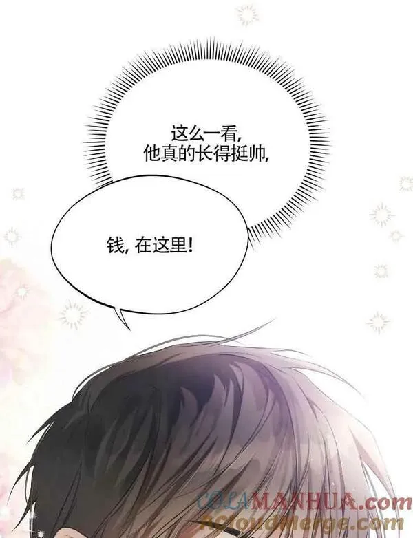 选丈夫要看什么漫画,第04话37图