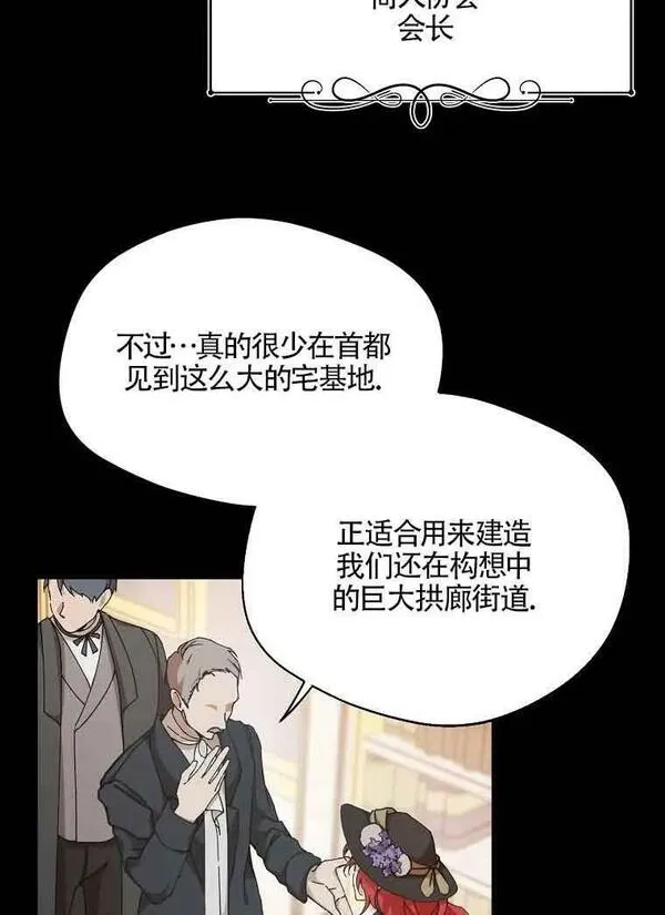 挑选丈夫时要慎重下拉漫画,第04话76图