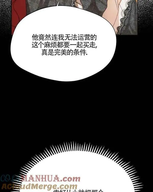 选丈夫要看什么漫画,第04话81图