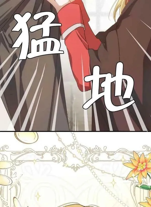 选丈夫要看什么漫画,第04话66图