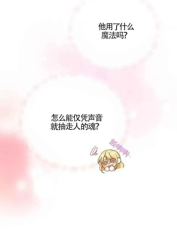 选丈夫要看什么漫画,第04话28图