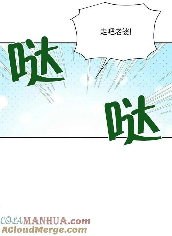 挑选丈夫时要慎重下拉漫画,第04话53图