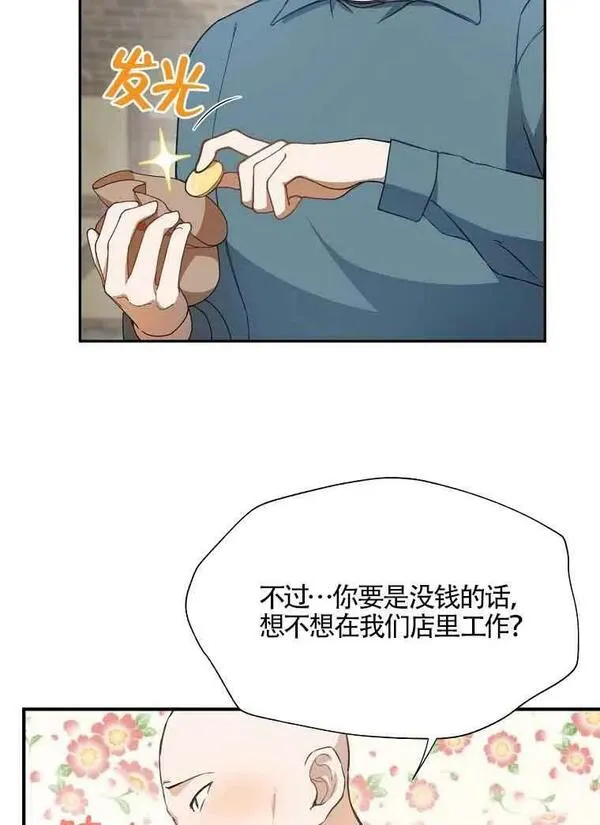 选丈夫要看什么漫画,第04话43图