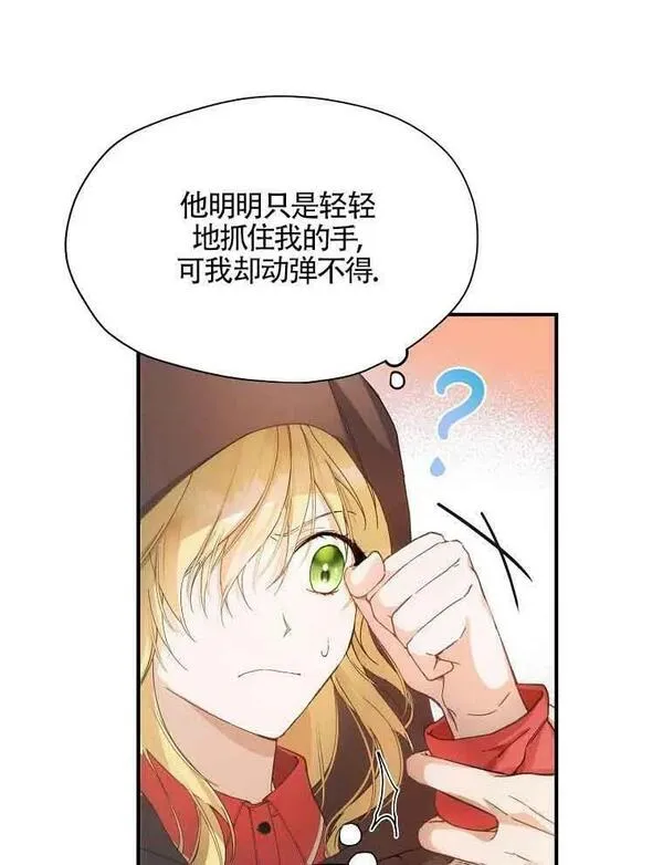 选丈夫要看什么漫画,第04话22图